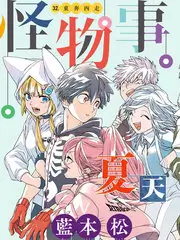 荒野合唱团音乐综艺