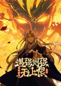 机械心脏科幻动漫